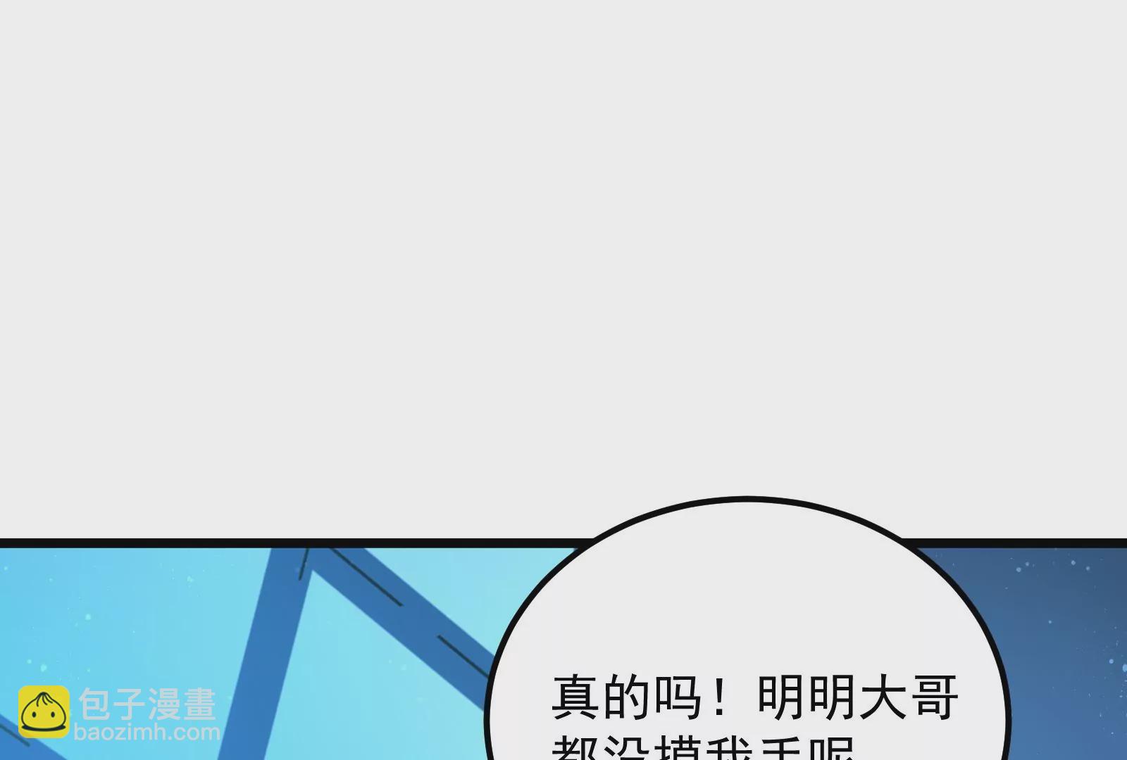 古神遊戲 - 第58話情商！會裝傻纔是好朋友(3/3) - 2